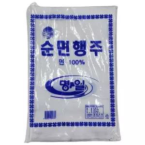빨아쓰는행주 20장 순면 업소용행주 주방수건 행주 식
