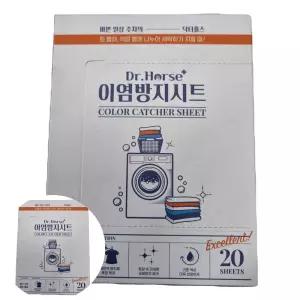 방지 말표 이염 제거 매직 시트 세탁 티슈 흰옷 흰색