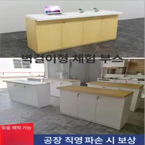 키오스크 테이블 다이 카페 브라켓 탁자