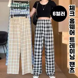 [하프클럽/]체크 홈카페 추리닝 바지 밴딩 팬츠