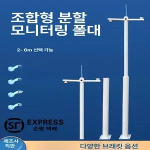 CCTV 기둥 거치대 설치용 브라켓 폴대 홈캠