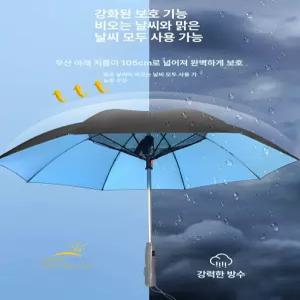 블루웨이 선풍기우산 골프 우산 양산 라운딩 자외선