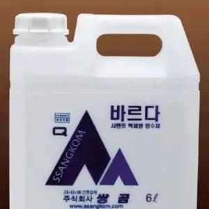 쌍곰방수제 쌍곰 완결바르다 시멘트액체형방수제 6L(반품불가)
