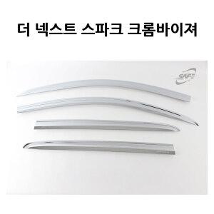 크롬바이저 / 더 넥스트스파크 4P 경동 썬바이져