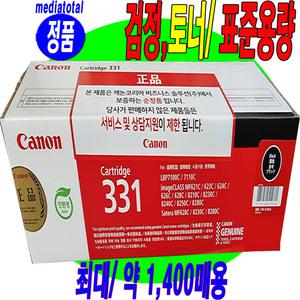 캐논 복합기 MF8284Cw MF8284 정품 검정 토너 카트리지 CRG331B