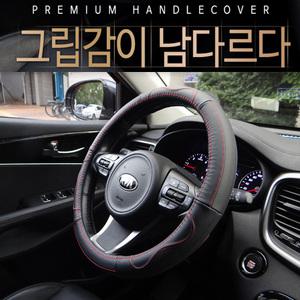 자동차 핸들커버 천연가죽 카본 가죽 모하비 스포티지