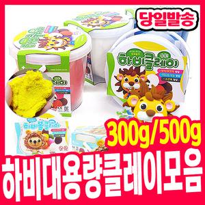 [오피스스쿨] 하비클레이 500g/볼클레이 대용량 300g 칼라점토 하비 클레이