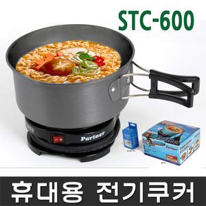 휴대용 다용도 전기쿠커 STC-600 여행용 핫플레이드