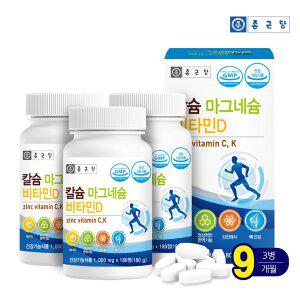 [종근당]6중 복합기능성 칼슘 마그네슘 비타민D 3병(9개월분)