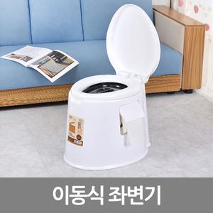 이동식 화장실 휴대용 좌변기 환자용 변기 이동식 변기 캠핑용 변기