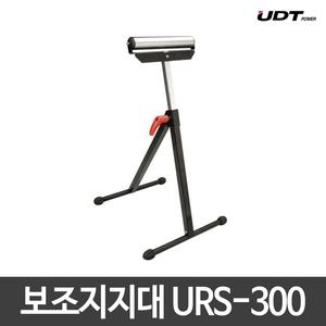 UDT/작업스탠드 보조지지대/절단기보조지지대/URS-300