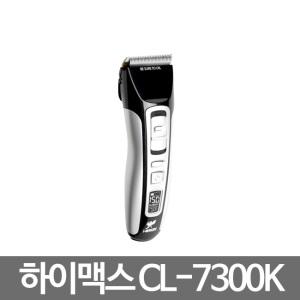 하이맥스 프로 이발기 바리깡 CL-7300K/파니소닉