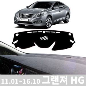 럭셔리 논슬립 대쉬보드커버 그랜져HG 11.01~16.10 썬커버 대시보드 차량용품 데시보드 자동차용