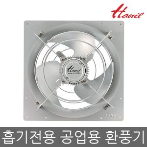 한일 흡기용 공업용환풍기 EKBR-4500 대형환풍기/유압형
