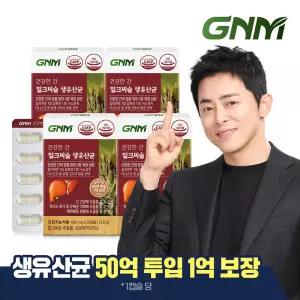 [간건강, 장건강] GNM 건강한 간 밀크씨슬 생유산균 4박스 / 프로바이오틱스 실리마린
