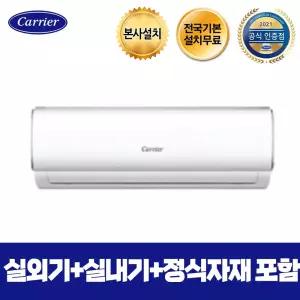 캐리어 벽걸이 에어컨 ARC06FAR 전국 기본설치 무료