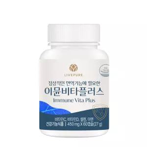 리브퓨어 이뮨비타플러스+새부리마스크 5매 선물