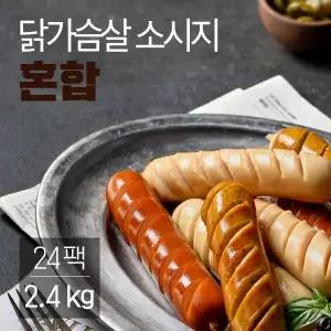 [잇메이트] 닭가슴살 소시지 혼합 24팩(훈제6,마늘6,고추6,카레6)