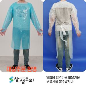 [방역가운]일회용 비닐 오염방지 병원 요양원 AP가운