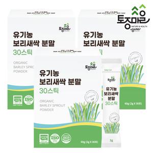 HACCP인증 유기농 보리새싹분말 30스틱 X 3개 (2gx90포/3개월) 새싹보리가루