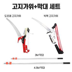 고지톱 고지가위 가지절단 전지가위 장대톱 로프식