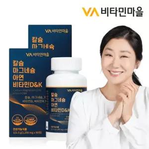 비타민마을 칼슘 마그네슘 아연 비타민DK 총180정 2병 6개월분