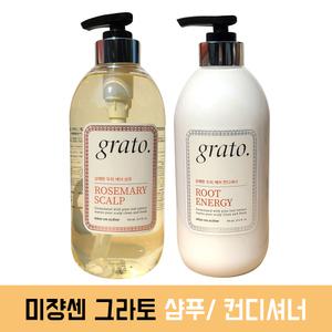 미쟝센 그라토 샴푸 컨디셔너 세트 700ml 택일