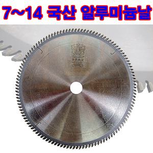 국산 우진초경 7인치~14인치 알루미늄날/원형날/테이블쏘/원형톱/각도절단기/절단공구-툴테크
