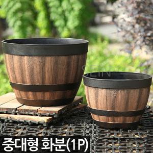오크통 화분 1P - 중형 대형 플라스틱 플분 화초 식물 분갈이 야외 도로 매장 원형 둥근 매장 인테리어 홈