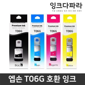 호환 엡손 T06G 무한 리필 잉크 L6490 L6460 L15150 L11160