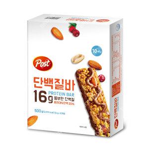 포스트 단백질바 500g(10개입) 프로틴바 에너지바 과자 견과류
