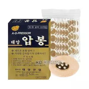 태양산업 압봉 금1호 100개입 금속돌기 요혈압박 수지침 붙이는 지압침 무배