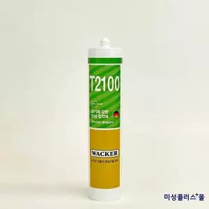 미성실란트 럭키실리콘 T2100 습기에 강한 탄성 접착제