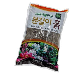 한성 다육식물전용 분갈이흙 1.5kg 마사토 피트모스 펄라이트 미니식물