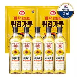 사조대림 해바라기유 900ml 5개 + 튀김가루1kg 2개