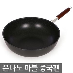 유진 패밀리 은나노 마블 중국팬 28~38cm 업소용 후라이팬 프라이팬 궁중팬 튀김팬 요리팬 북경팬 중국요리