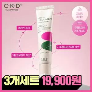 CKD 레티노콜라겐 저분자 탄력크림 40ml 3개세트