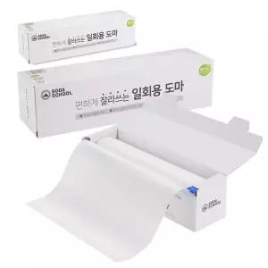 편하게 잘라쓰는 일회용 도마 2개