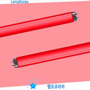 20W 적색 칼라 형광등 형광램프 1박스 20개입 화려한 인테리어 간접조명등
