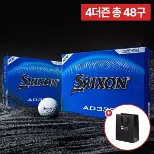 2박스 총24구/ 던롭 스릭슨 뉴 AD333 비주얼 퍼포먼스 2피스 골프공+쇼핑백