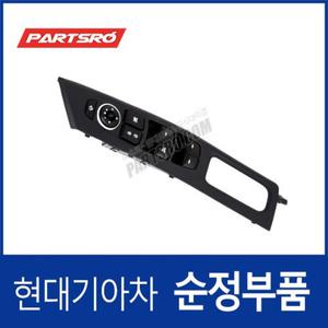 [현대모비스]파워 윈도우 메인 스위치 창문 버튼 (935703X002RY) 아반떼MD 현대모비스 부품몰
