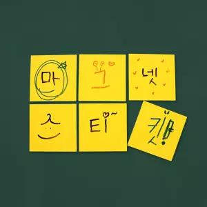 아이스크림몰 마그넷 스티킷 점착 메모지 붙이는 화이트보드 자석 시트지
