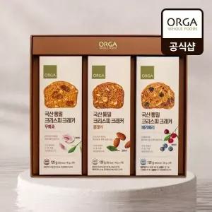 [ORGA] 국산 통밀 크리스피 크래커 선물세트 (1box) (120gX3EA)22627780587763