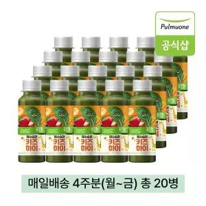풀무원녹즙 매일배송 채소습관 키즈하이 4주분(월-금) 총20병