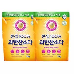 LG 한입 100% 과탄산소다 3kg x2개 대용량 가루세탁세제 표백 청소 냄새얼룩제거