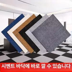 타일 카페트 60x60 (14조각) 인테리어 포함) (백 거실 바닥 조각 접착 방염