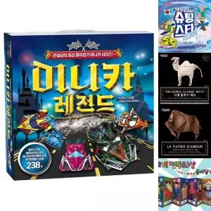 미니카 레전드 종이접기/초등/학생/만들기/꾸미기/선물용/종이나라/종이/공예/색종이/어린이/방과후/수업
