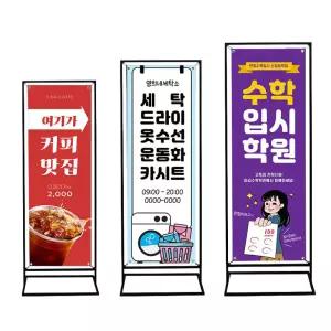 철재배너-일반형 실내용 스틸배너거치대