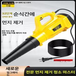 전기 유선 송풍기 낙엽 낙엽청소기 블로워 대포 충전형