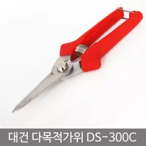 대건 다용도 가위 DS-300C/원예용/전선/조경/플라워/가든/과수원/만능/커터/절단/분재/케이스/작업용/텃밭
